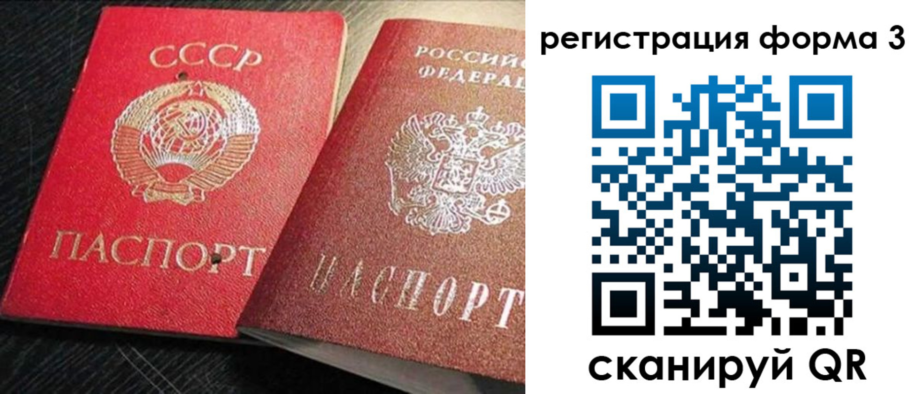 прописка ребенка в Дегтярске