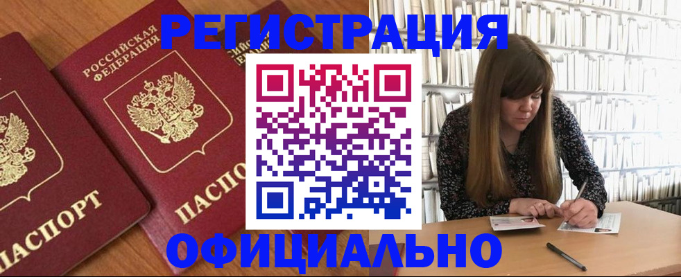 прописка иностранных граждан в Дегтярске
