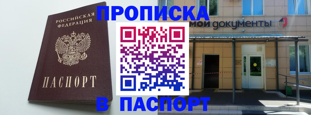 временная регистрация купить в Дегтярске