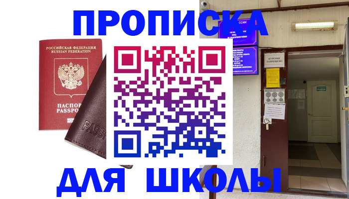временная регистрация купить в Дегтярске