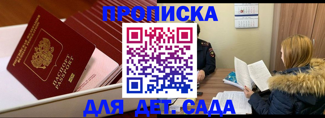 где прописаться в Дегтярске